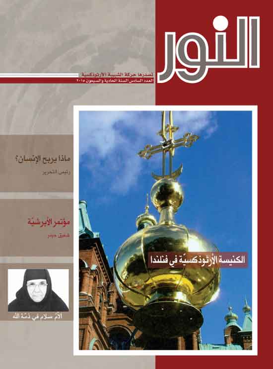 2015 05 cover-nour6